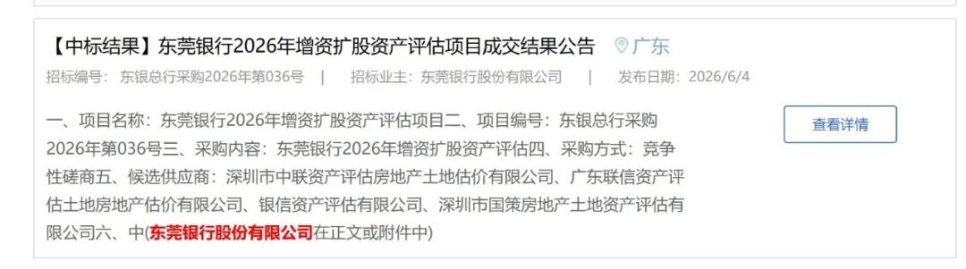 一边等上市、一边忙“补血” A股候场银行再启增资